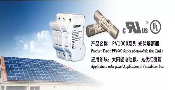 PV熔斷器.太陽能是指現代能用現代技術直接利用轉化的太陽輻射